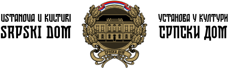 Српски Дом Вуковар